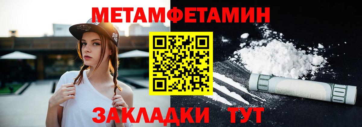 Амфетамин Premium  Вход с VPN  Учалы 