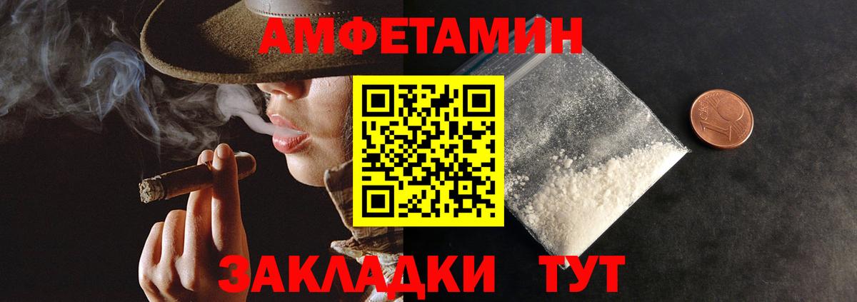 АМФЕТАМИН Розовый Учалы