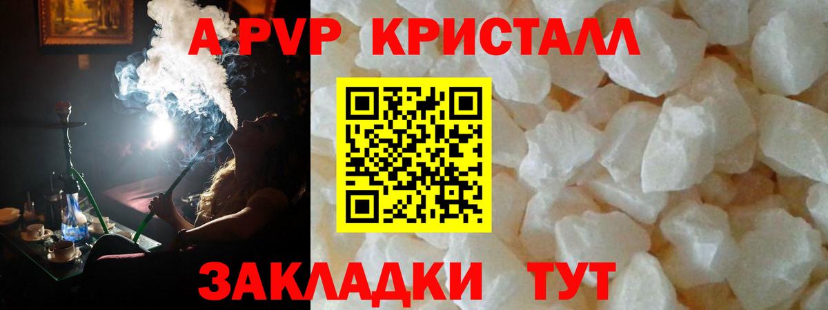 купить  сайты  Учалы  Alpha-PVP Соль 