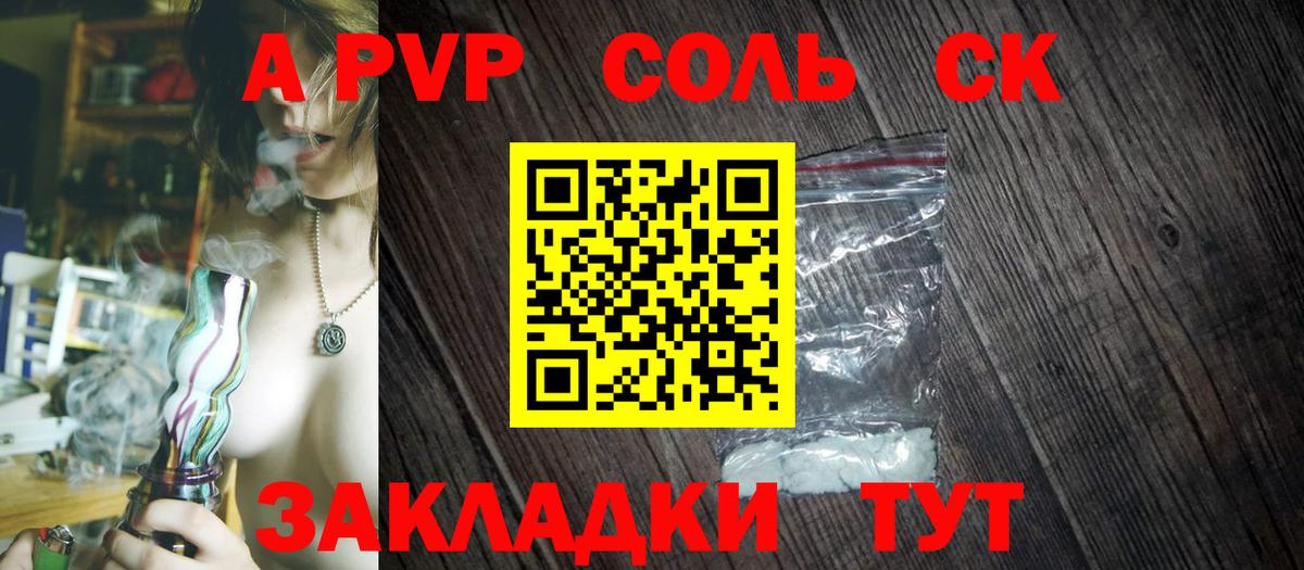Учалы  Alfa_PVP кристаллы  А ПВП кристаллы  Вход с VPN  Alpha-PVP СК 