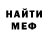 КЕТАМИН VHQ Dildor Darvesh