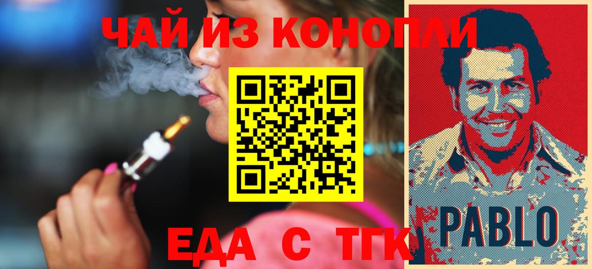 Учалы  Печенье с ТГК марихуана  Вход с VPN 