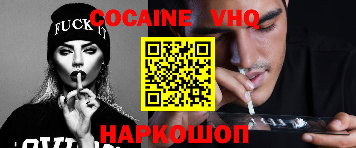 Кокаин Fish Scale  Кокаин  Cocaine 99%  Учалы 