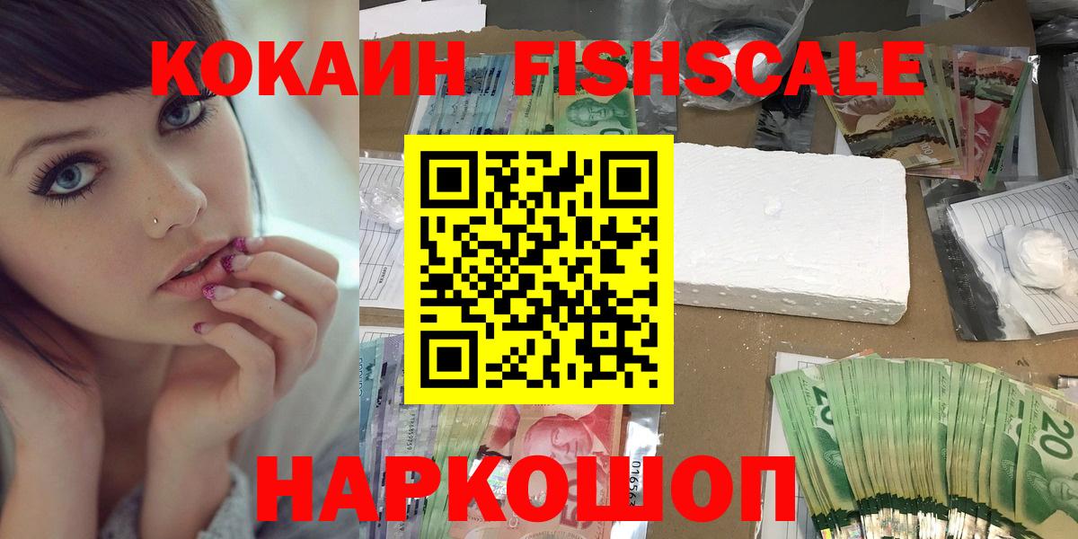 COCAIN Перу  Cocaine 99%  Кокаин  Вход с VPN  Учалы 