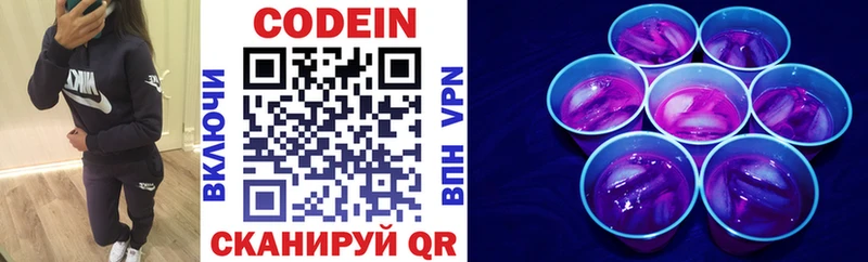 даркнет как зайти  Учалы  Кодеиновый сироп Lean напиток Lean (лин) 