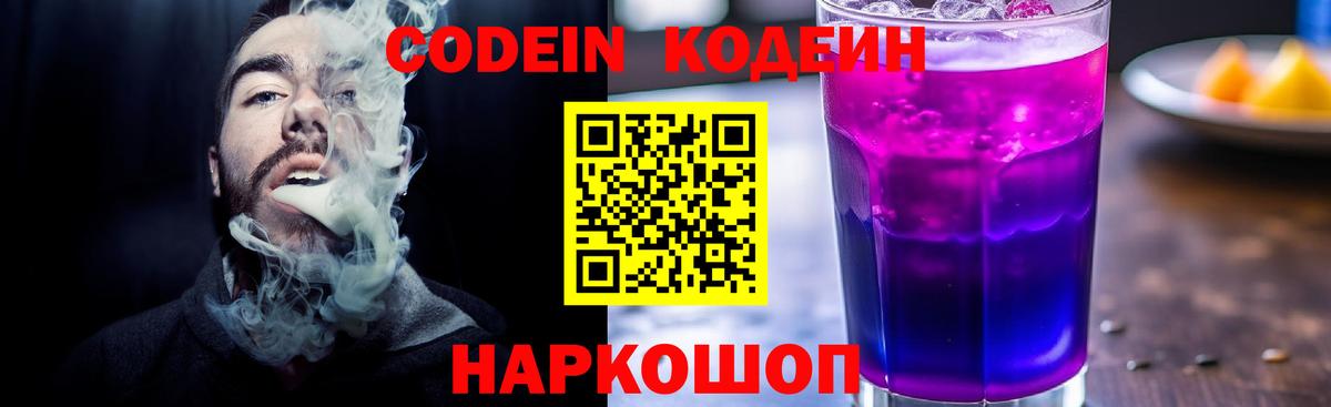 Кодеин напиток Lean (лин)  Вход с VPN  Учалы  Кодеин напиток Lean (лин) 