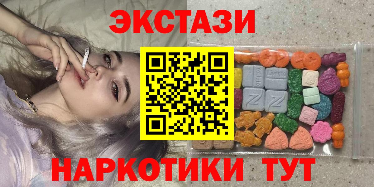 Экстази Cube  Вход с VPN  Ecstasy  Учалы  Экстази 280мг 