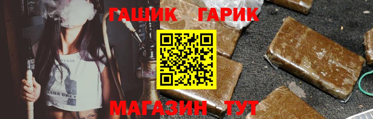 ГАШИШ Изолятор  ГАШИШ AMNESIA HAZE  Учалы 