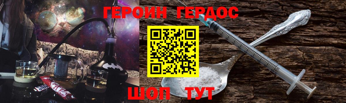 ГЕРОИН  ГЕРОИН хмурый  Вход с VPN  Учалы 