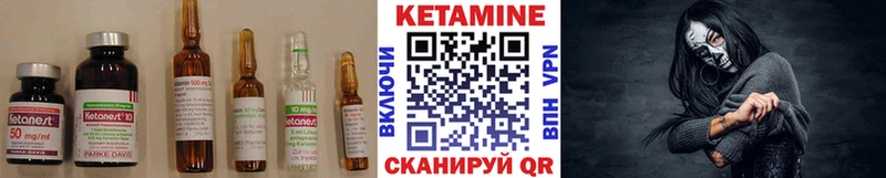 КЕТАМИН VHQ  купить закладку  Учалы 