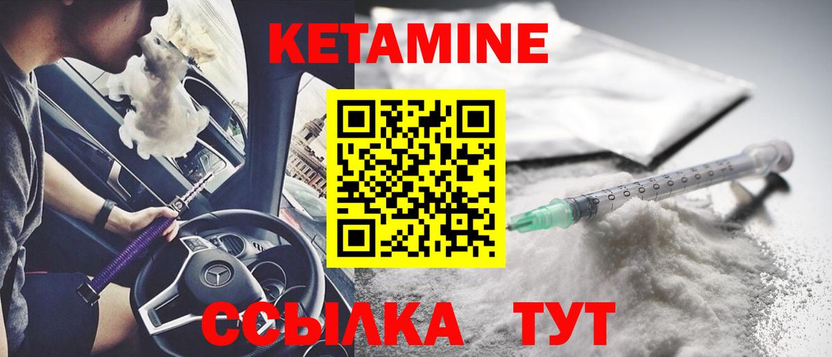Кетамин ketamine Учалы