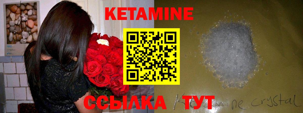 Кетамин VHQ Учалы