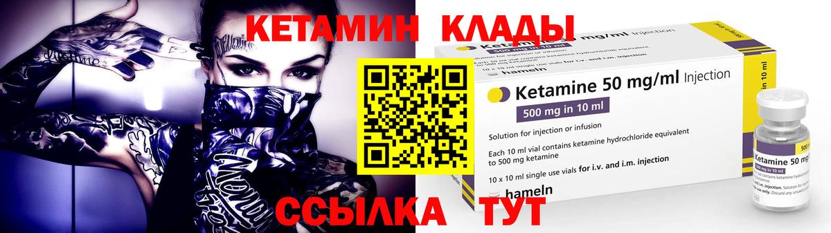 Кетамин ketamine  КЕТАМИН VHQ  Вход с VPN  Учалы 