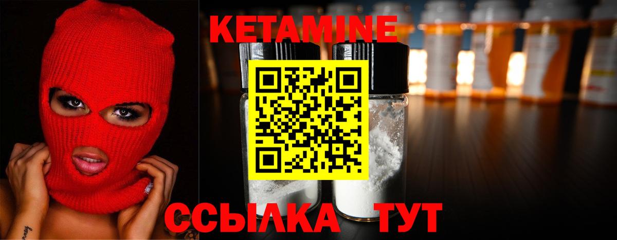 Кетамин ketamine  Кетамин VHQ  Учалы 