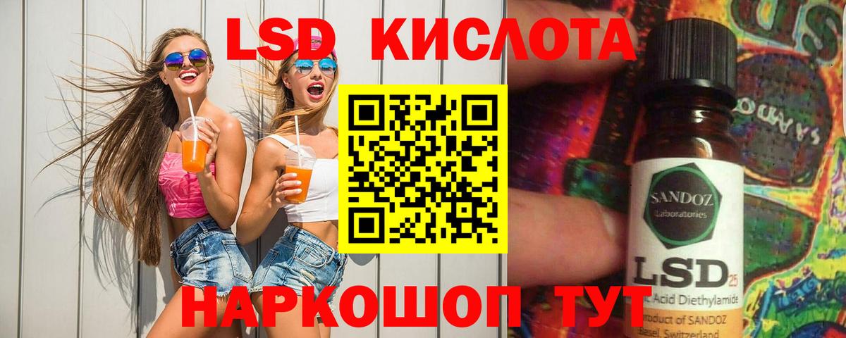 LSD-25 экстази ecstasy  Лсд 25 экстази кислота  Учалы  Вход с VPN 