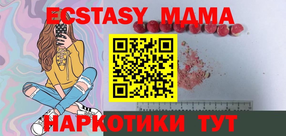 MDMA молли Учалы