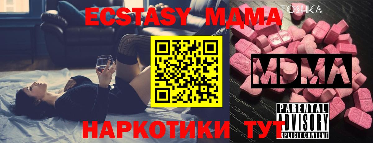 МДМА кристаллы  MDMA VHQ  Учалы 