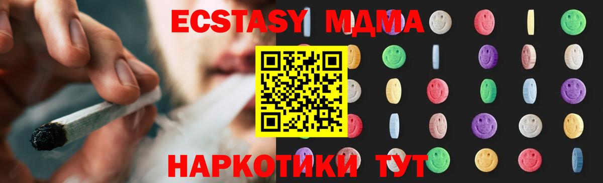 Учалы  MDMA crystal  МДМА crystal  МДМА  Вход с VPN 