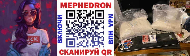 МЕГА ССЫЛКА  Учалы  Мефедрон 4 MMC 