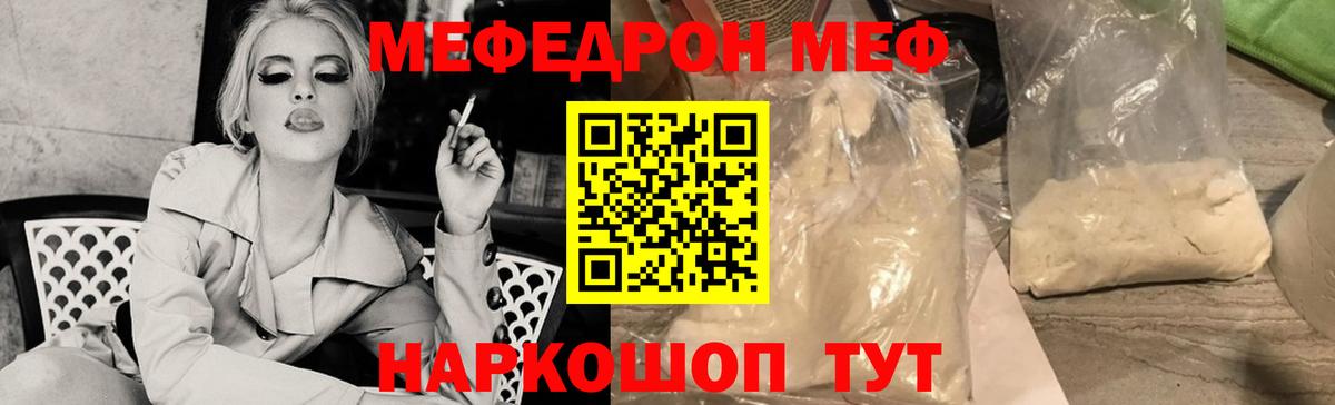 МЕФ кристаллы Учалы