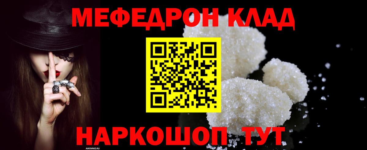 Учалы  Мефедрон  Мефедрон  Вход с VPN  Меф mephedrone  МЕФ мяу мяу 