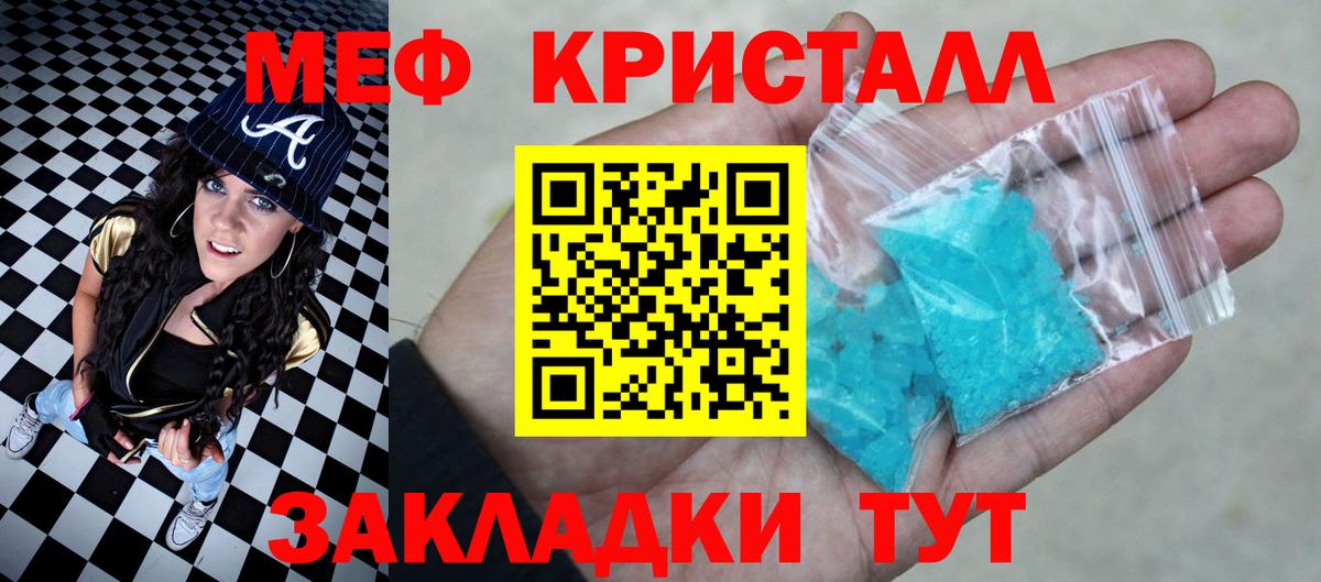 Меф кристаллы Учалы