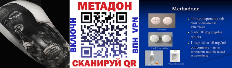 МЕТАДОН VHQ  Учалы 
