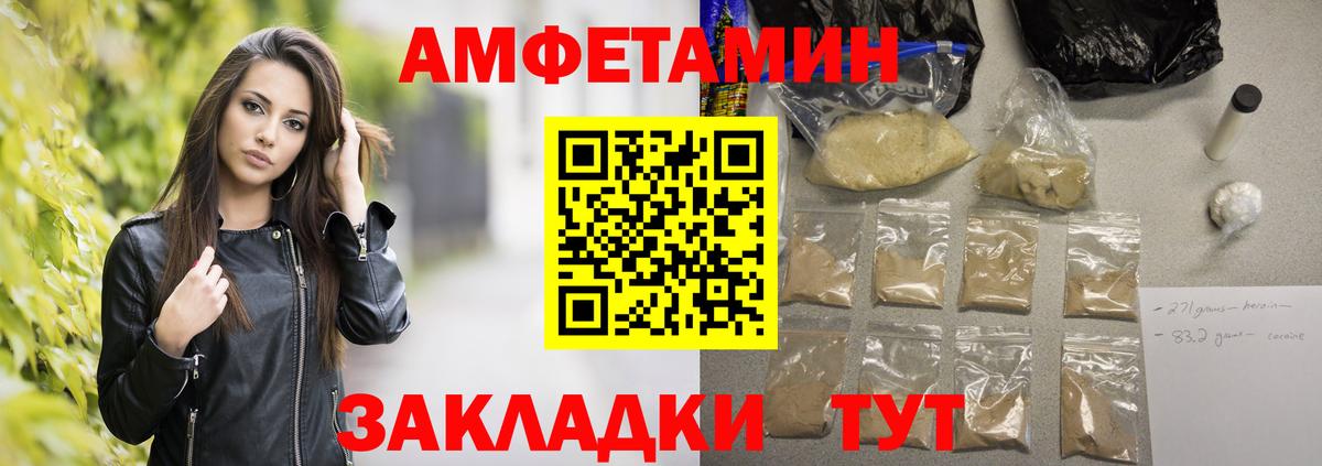 Метамфетамин кристалл  Вход с VPN  Учалы 