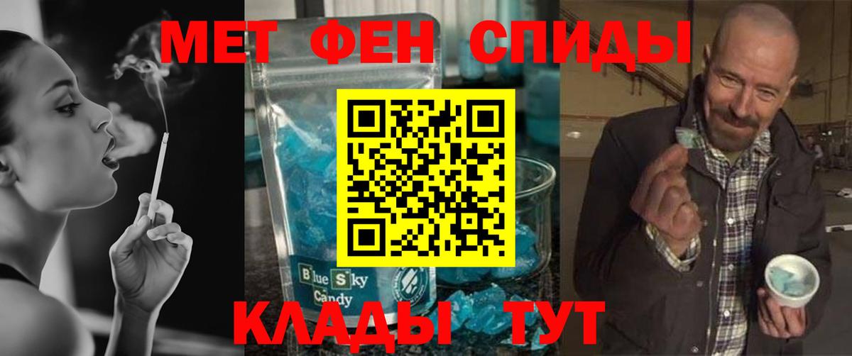 МЕТАМФЕТАМИН Декстрометамфетамин 99.9% Учалы