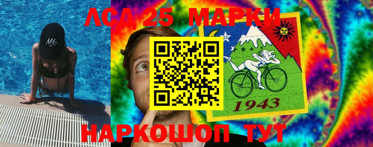 Учалы  Марки 25I-NBOMe 1,5мг  Вход с VPN 