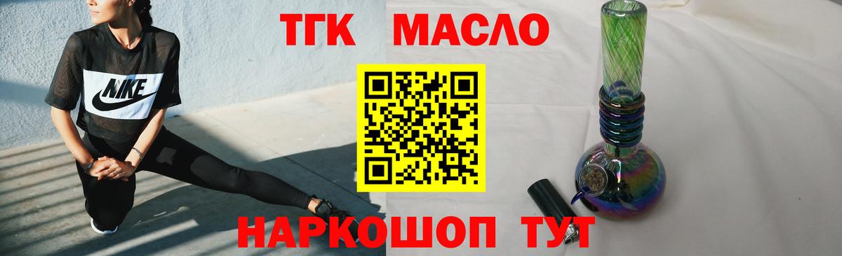 Дистиллят ТГК концентрат  купить наркотики цена  Учалы 