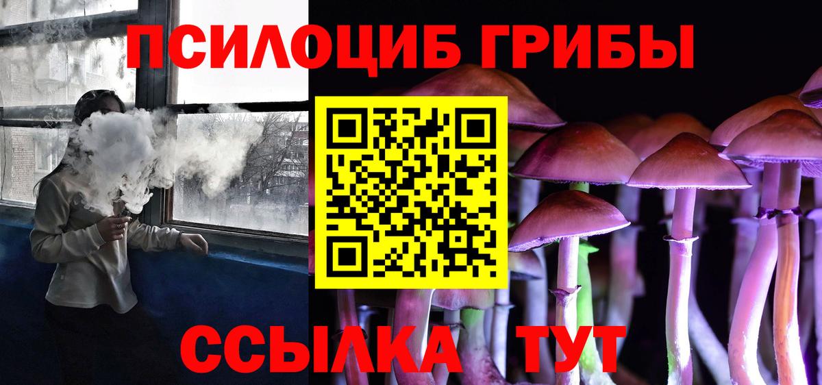 Галлюциногенные грибы Magic Shrooms  Вход с VPN  Галлюциногенные грибы прущие грибы  даркнет сайт  Учалы 